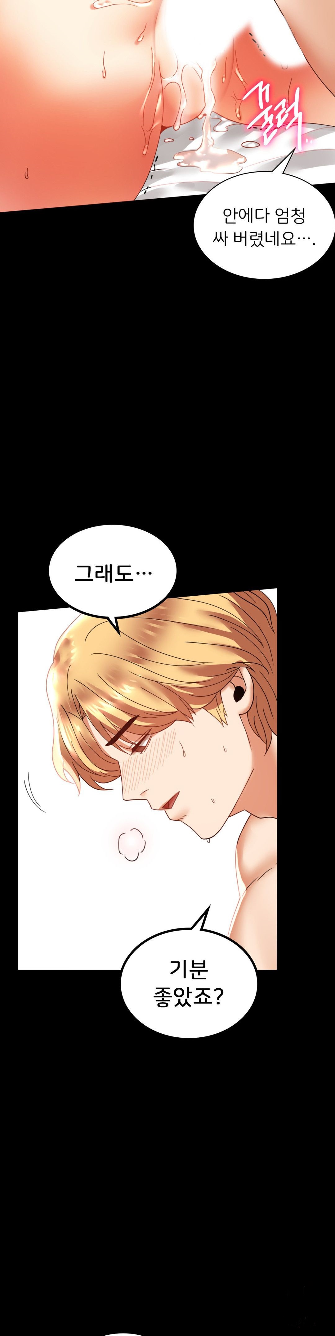 illicitlove Raw Chapter 13 Page 17