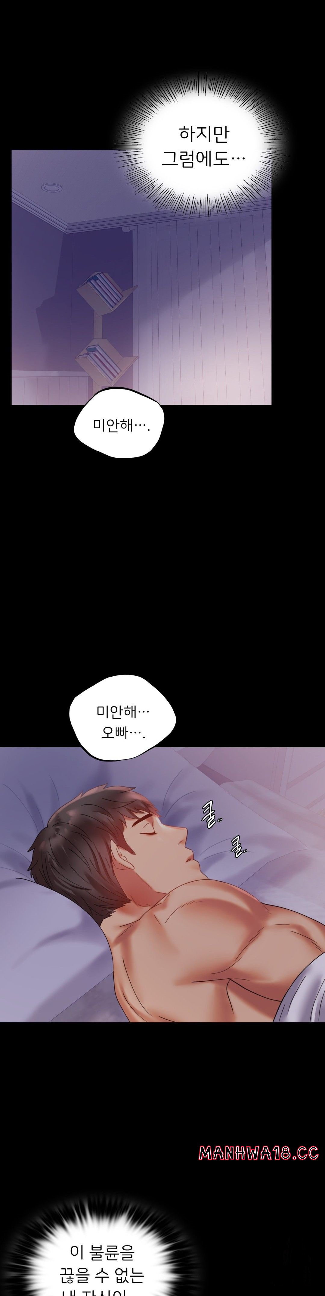 illicitlove Raw Chapter 13 Page 19