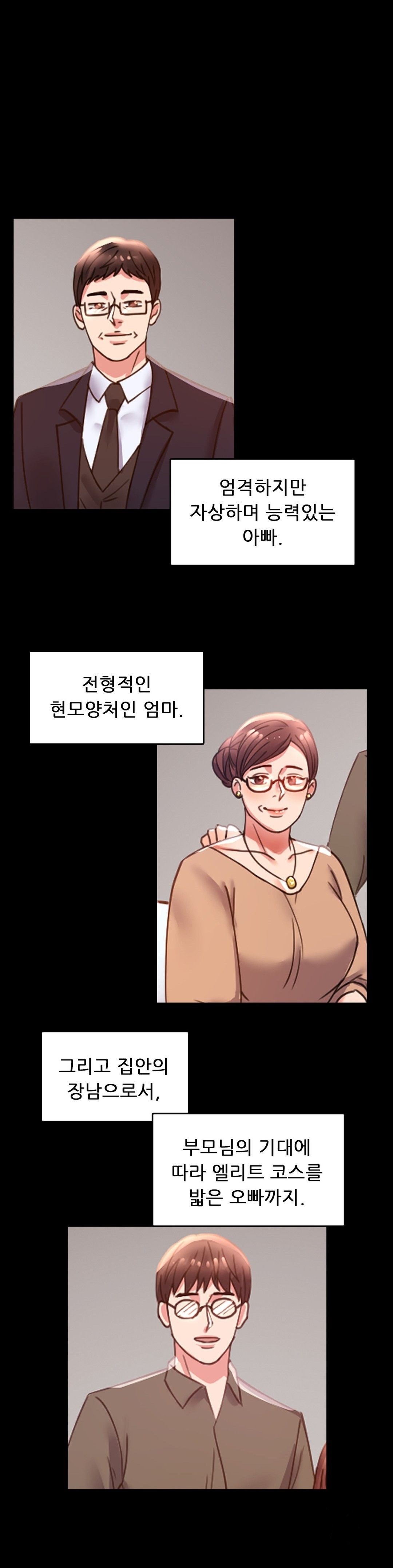 illicitlove Raw Chapter 13 Page 23