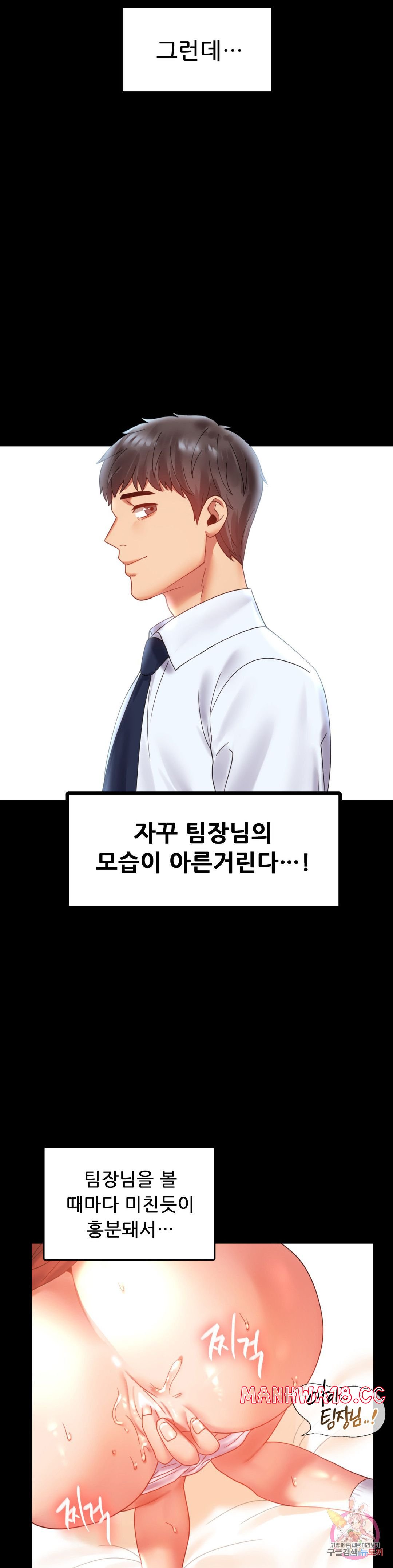 illicitlove Raw Chapter 13 Page 25
