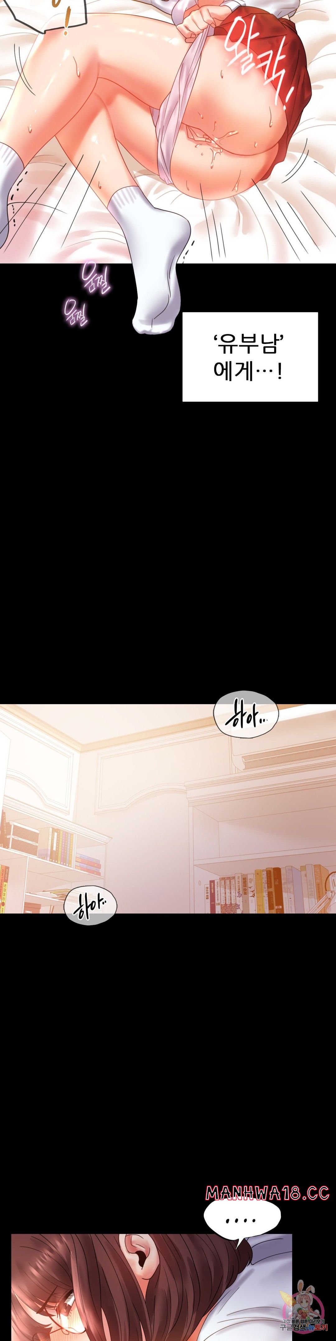 illicitlove Raw Chapter 13 Page 27