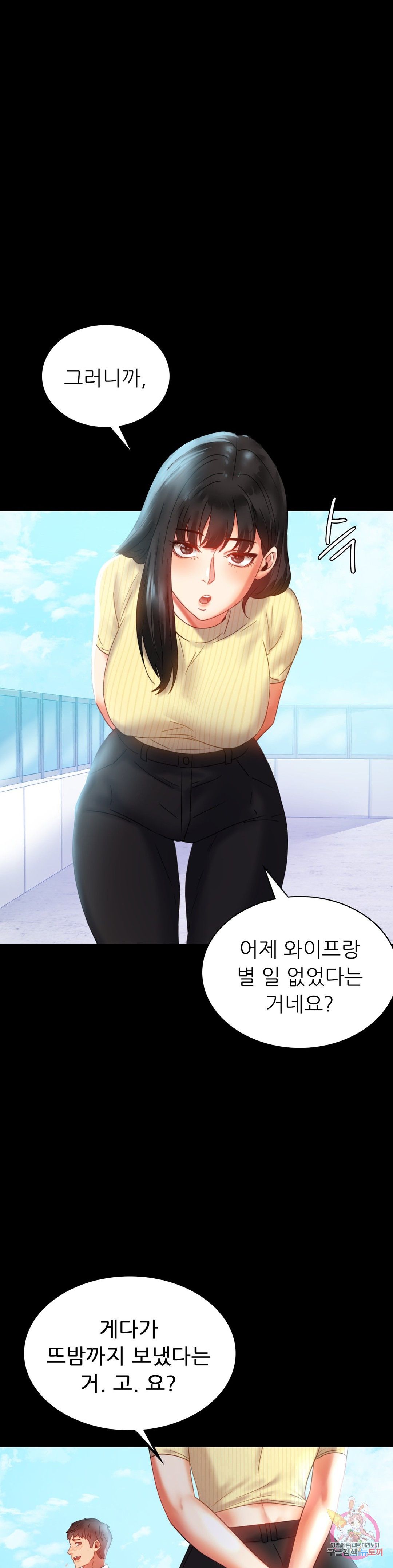 illicitlove Raw Chapter 13 Page 29