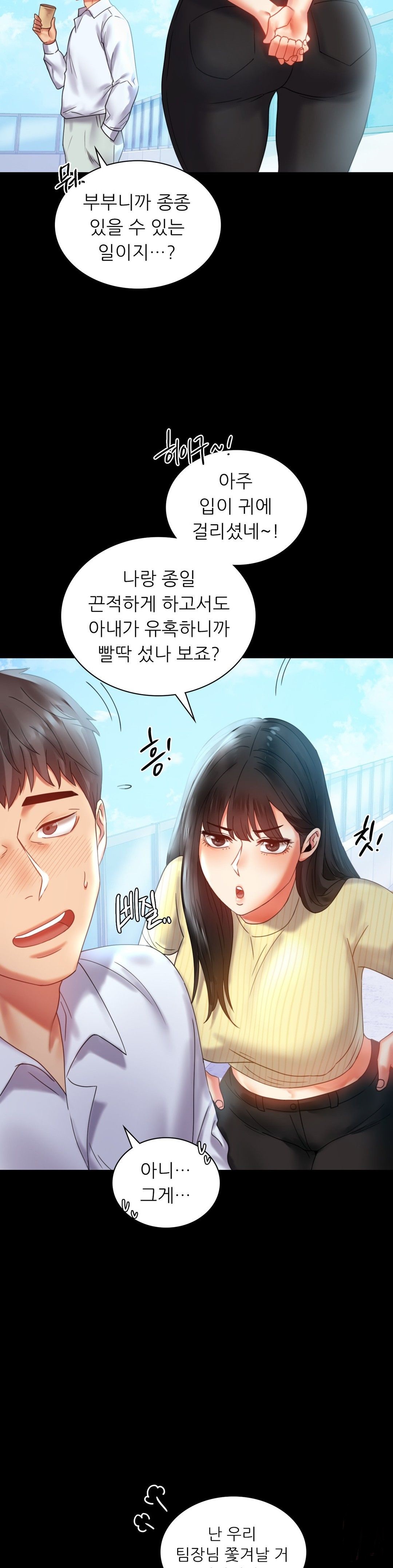 illicitlove Raw Chapter 13 Page 30