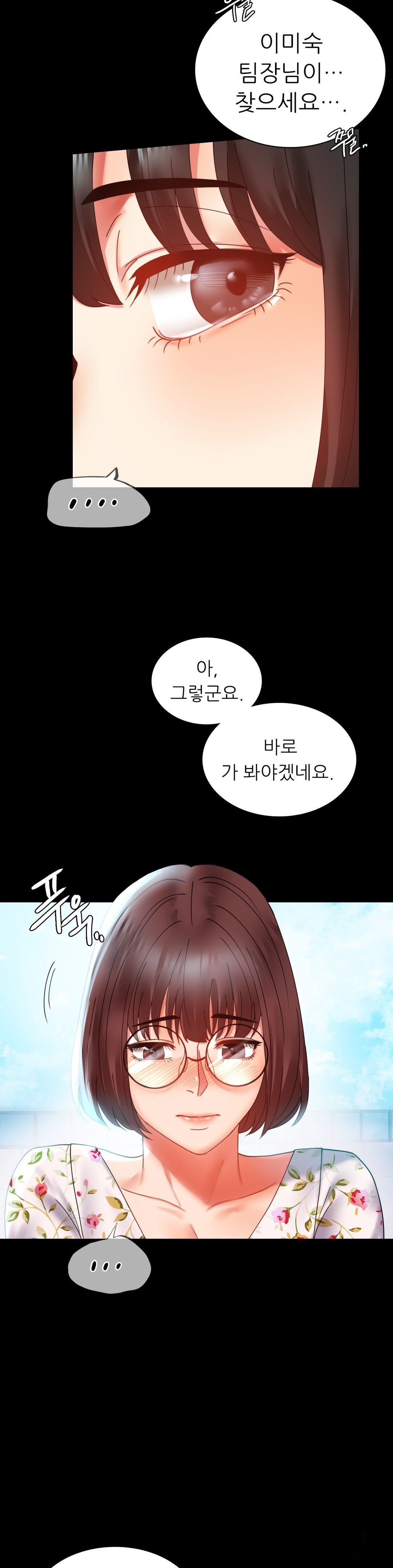 illicitlove Raw Chapter 13 Page 33