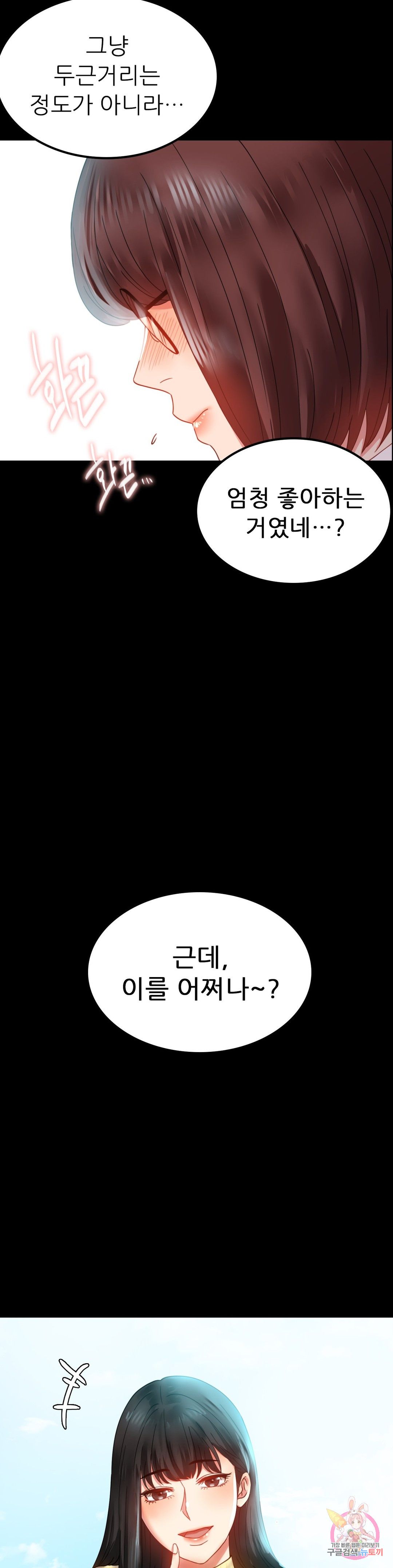 illicitlove Raw Chapter 13 Page 35