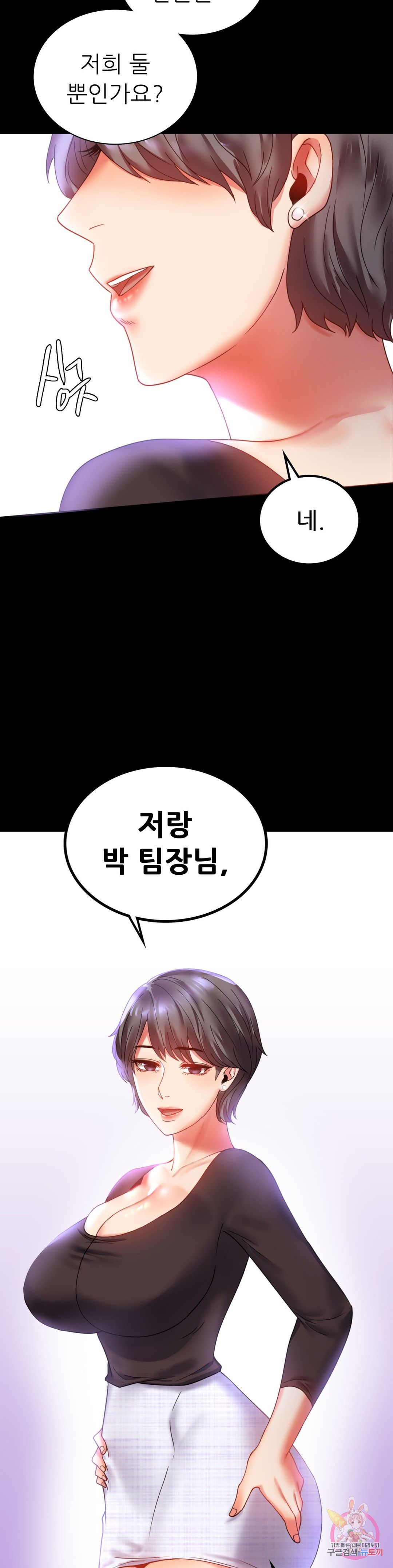 illicitlove Raw Chapter 13 Page 39