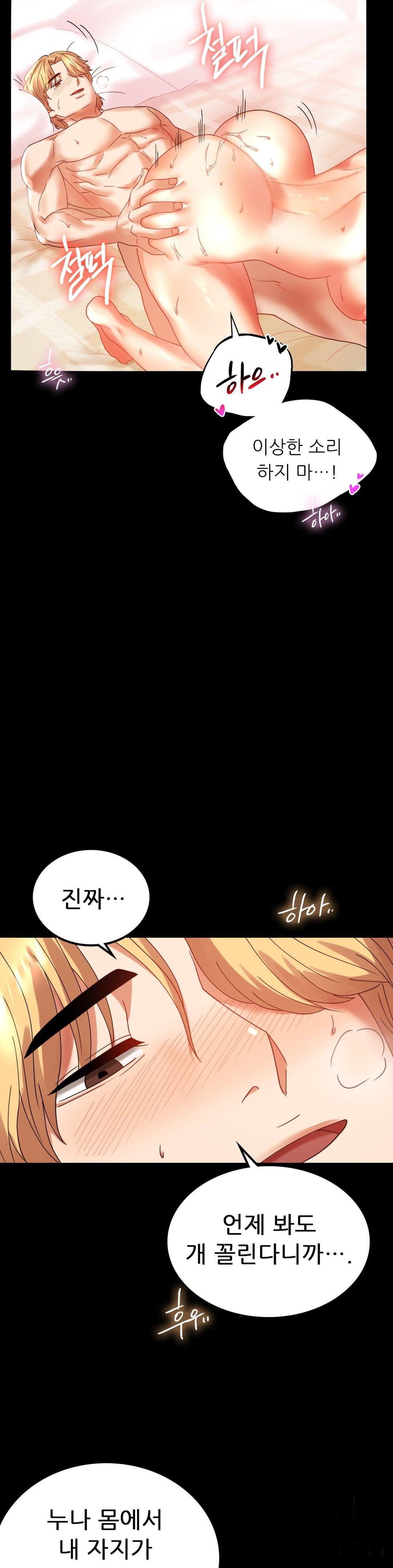 illicitlove Raw Chapter 13 Page 5