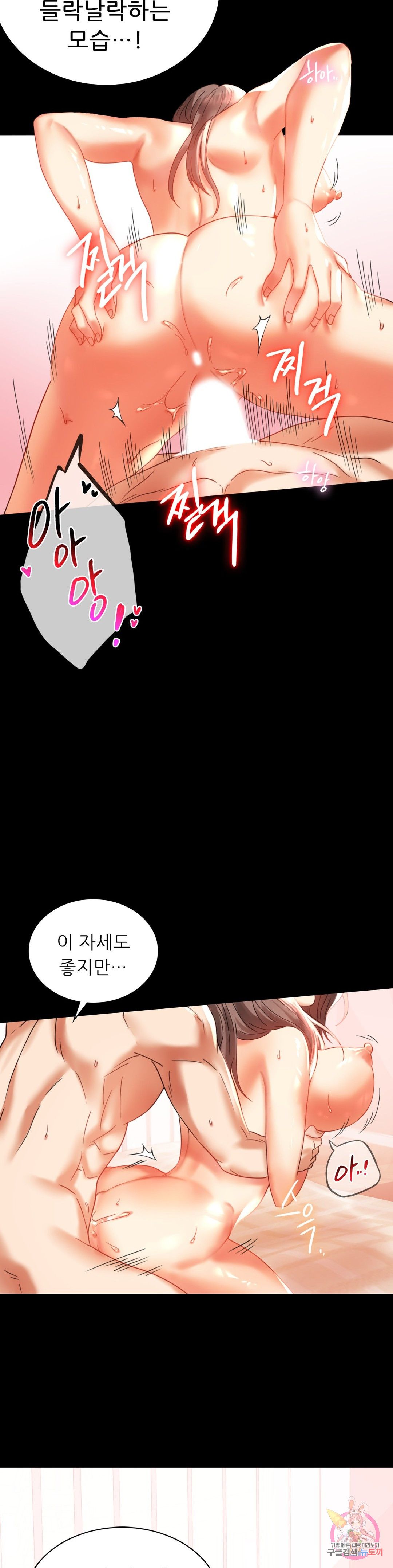 illicitlove Raw Chapter 13 Page 6
