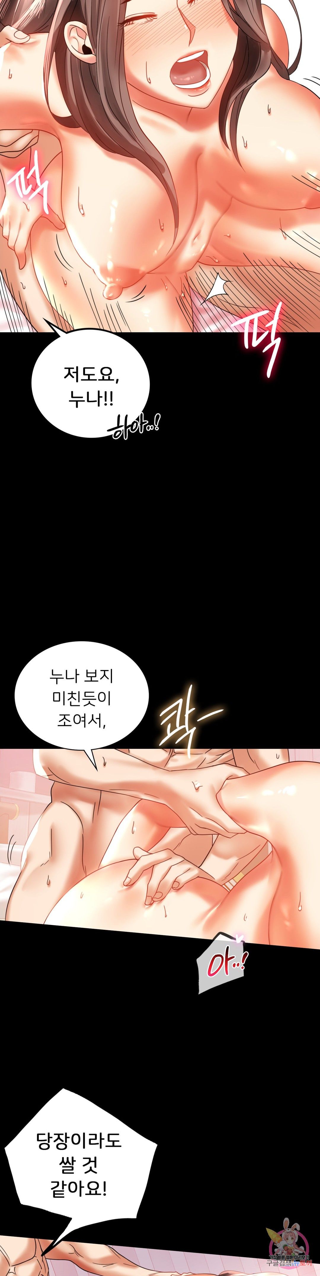 illicitlove Raw Chapter 13 Page 9