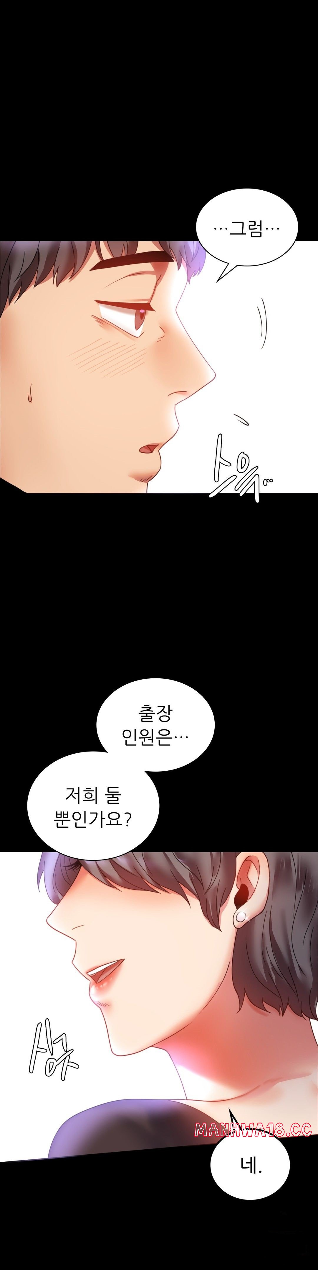 illicitlove Raw Chapter 14 Page 1