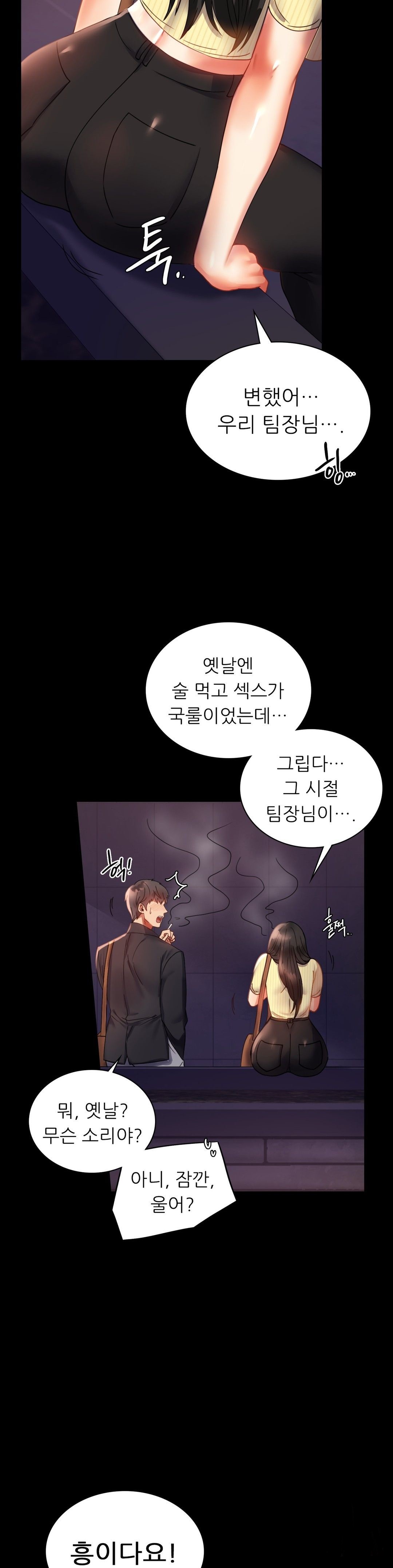 illicitlove Raw Chapter 14 Page 11
