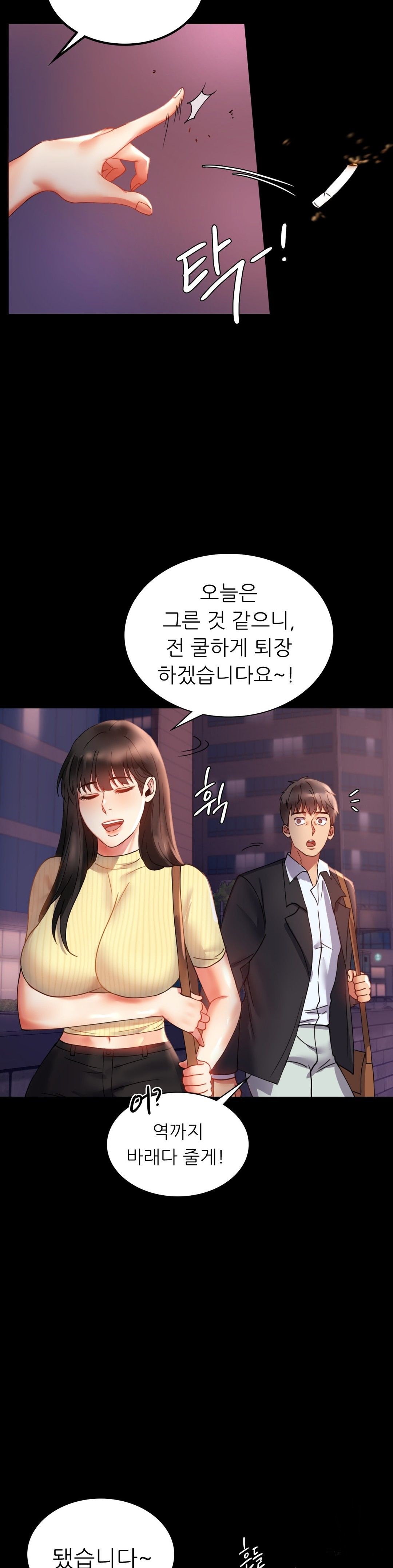 illicitlove Raw Chapter 14 Page 12