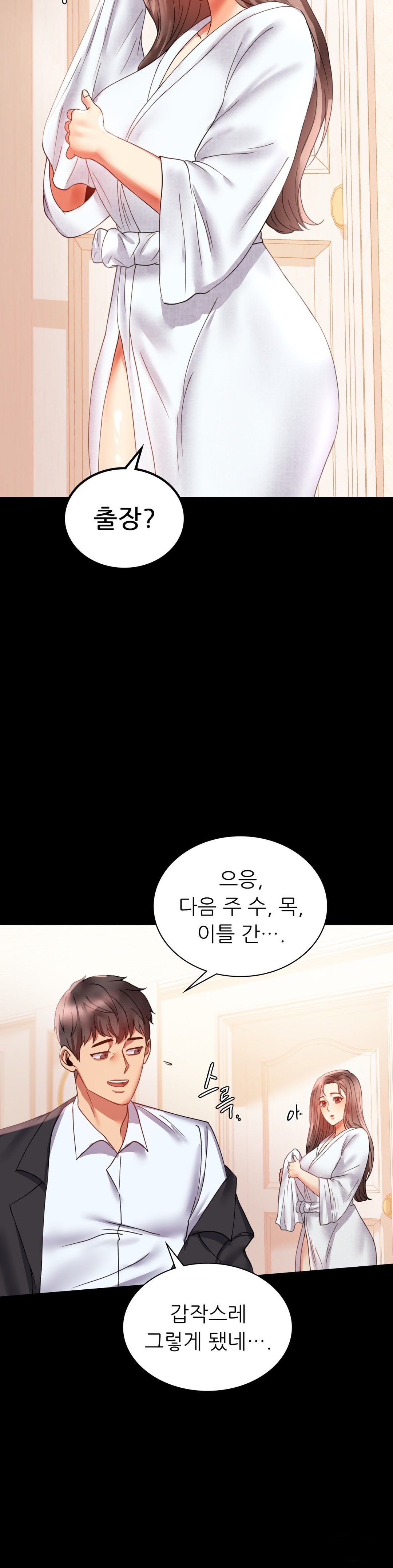 illicitlove Raw Chapter 14 Page 15
