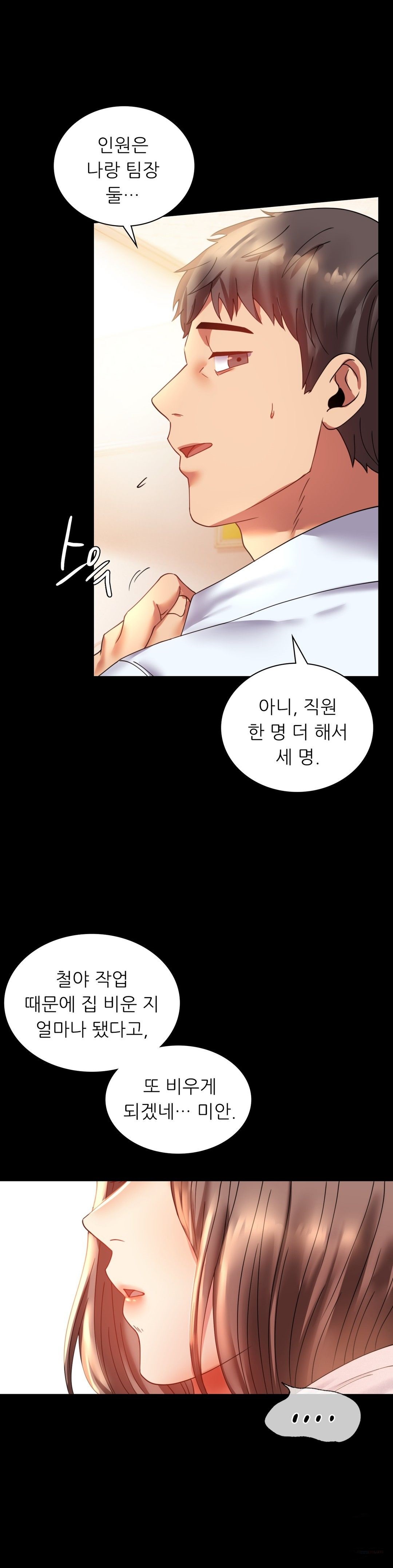 illicitlove Raw Chapter 14 Page 16