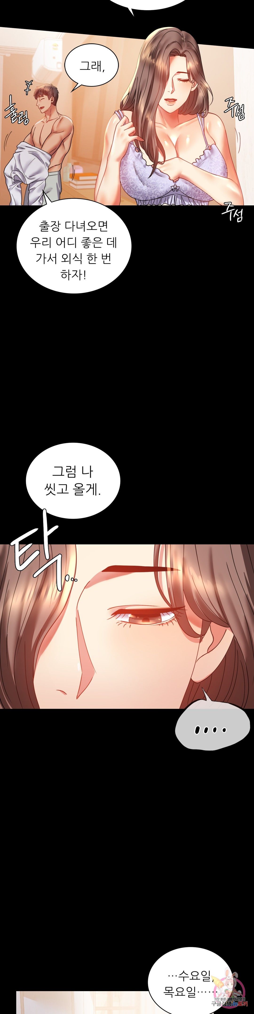 illicitlove Raw Chapter 14 Page 18