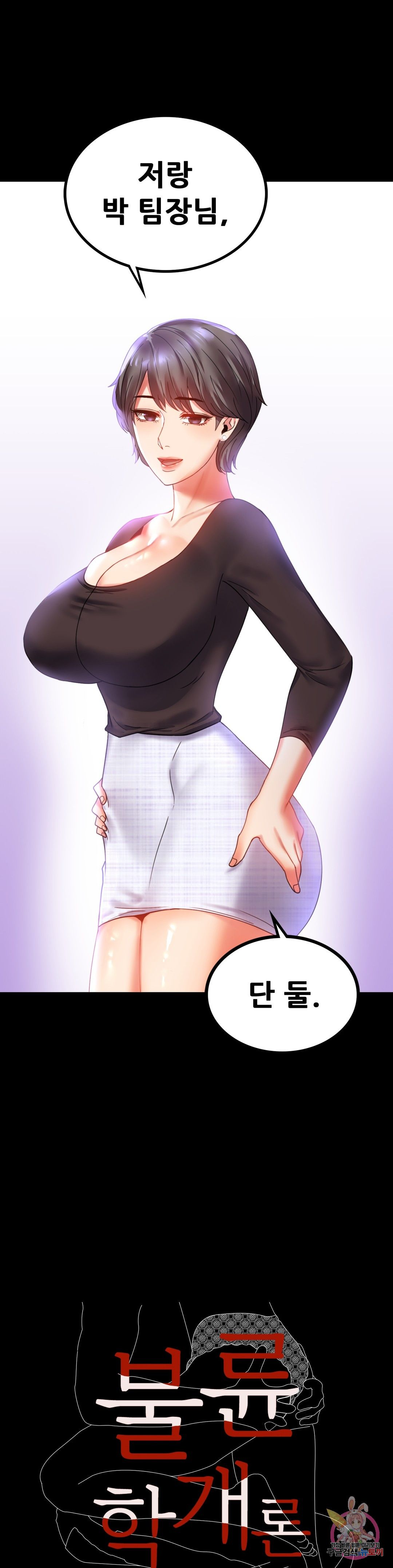 illicitlove Raw Chapter 14 Page 2