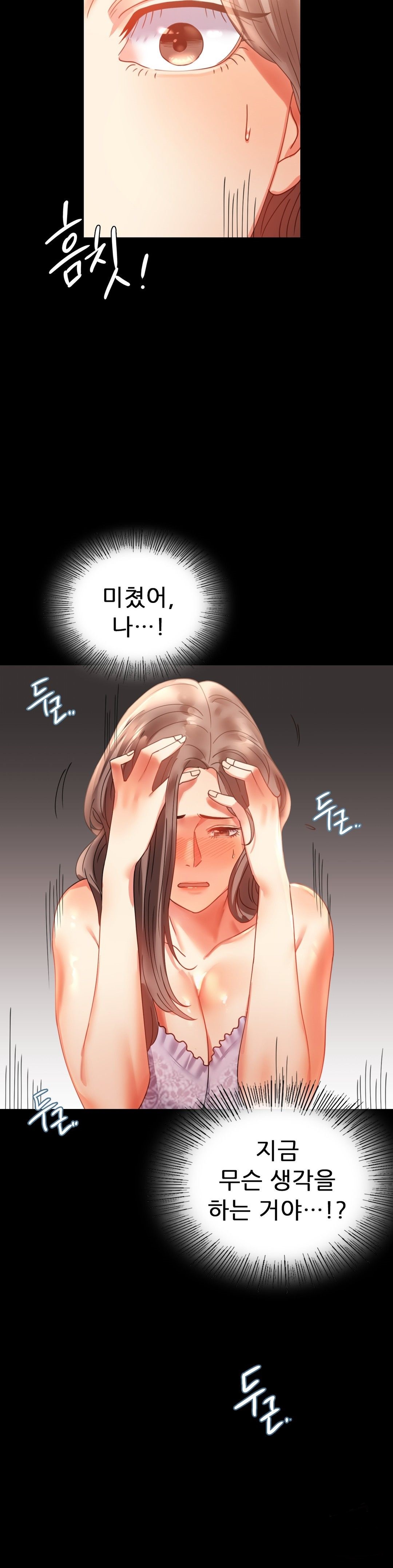 illicitlove Raw Chapter 14 Page 20