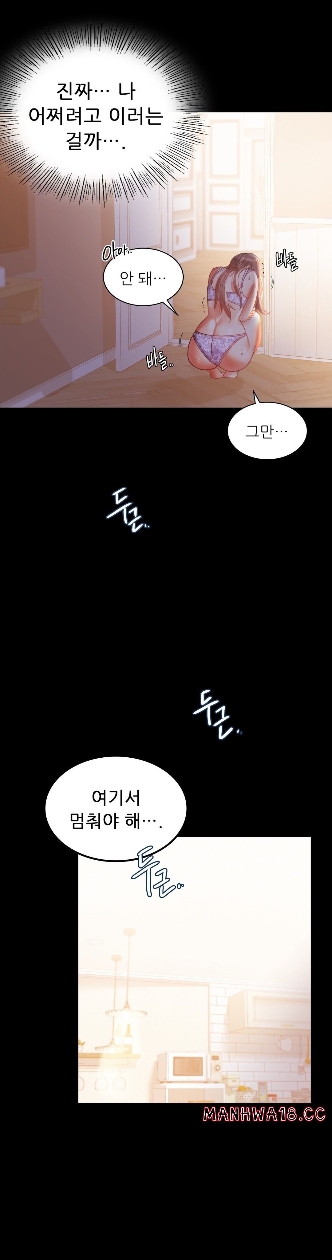 illicitlove Raw Chapter 14 Page 21