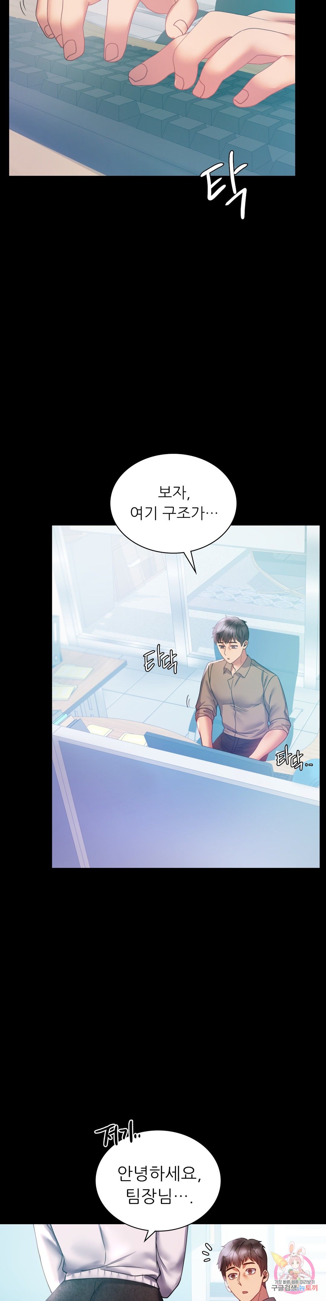illicitlove Raw Chapter 14 Page 23