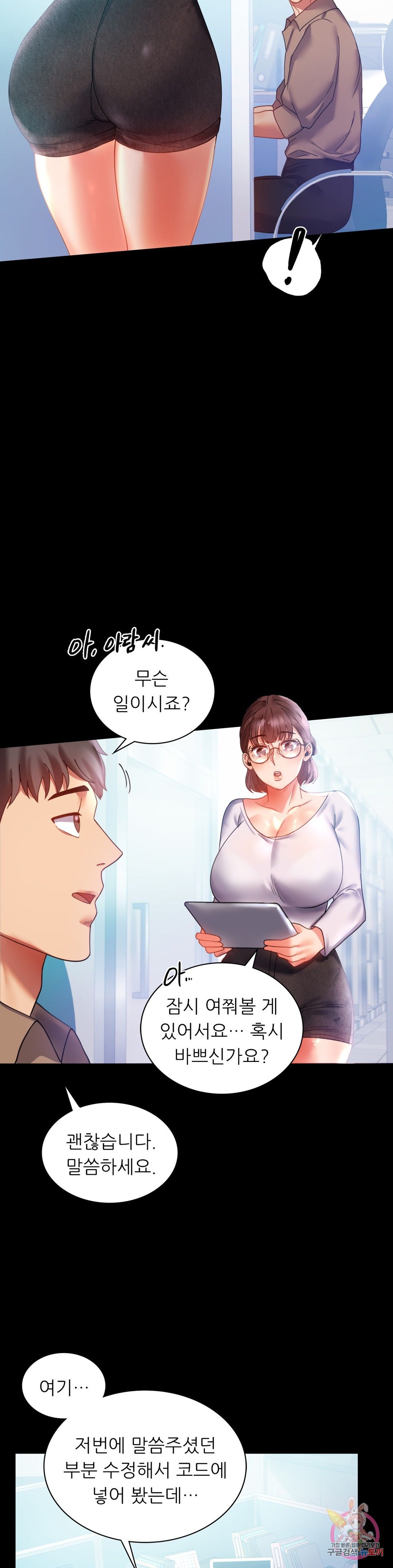illicitlove Raw Chapter 14 Page 24