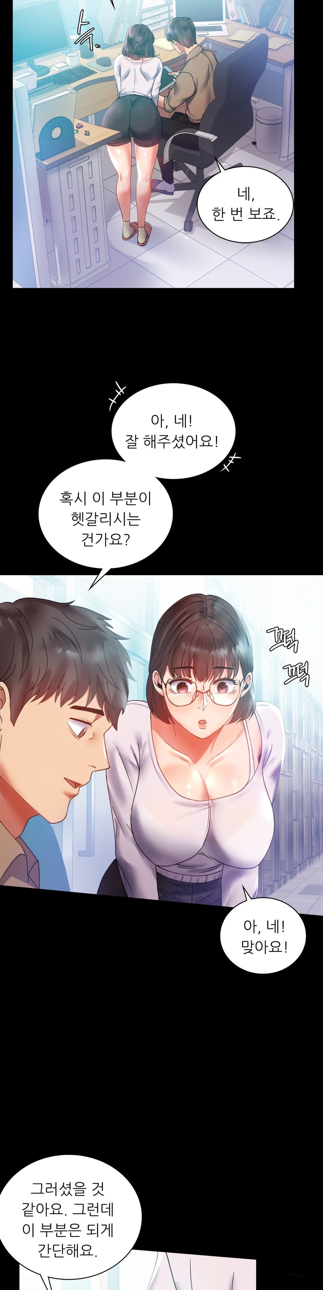 illicitlove Raw Chapter 14 Page 25