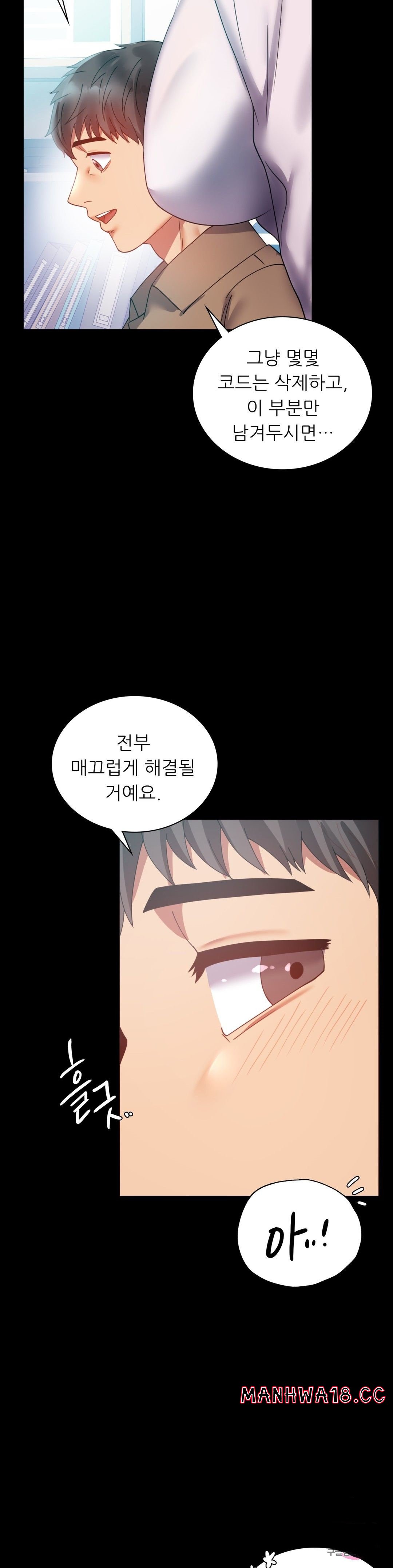 illicitlove Raw Chapter 14 Page 26