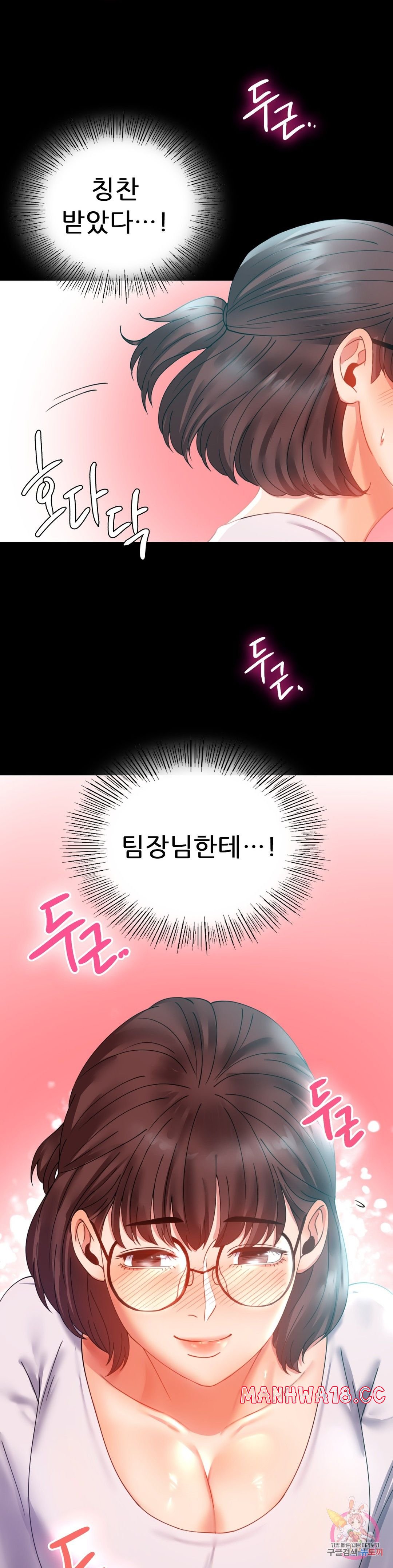 illicitlove Raw Chapter 14 Page 31