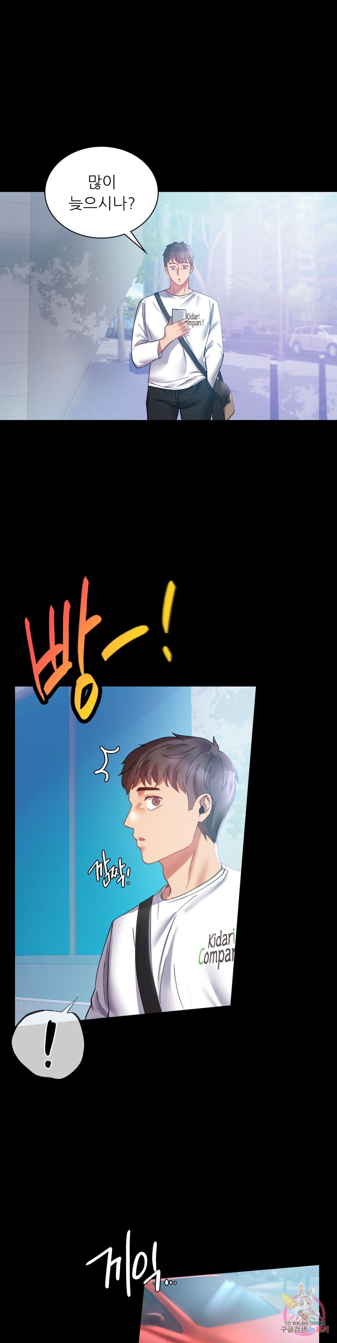illicitlove Raw Chapter 14 Page 33