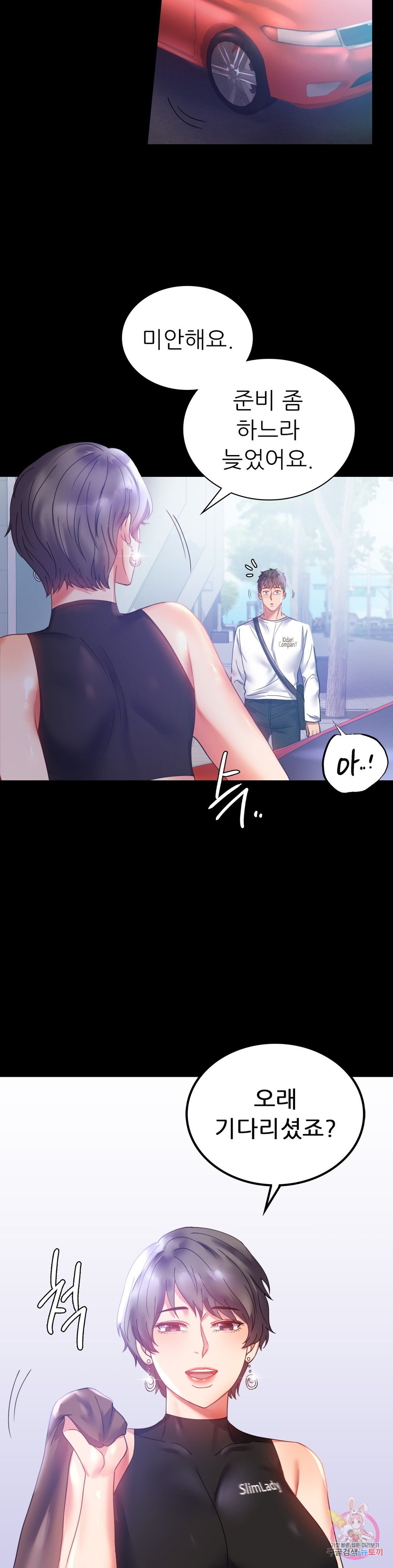 illicitlove Raw Chapter 14 Page 34