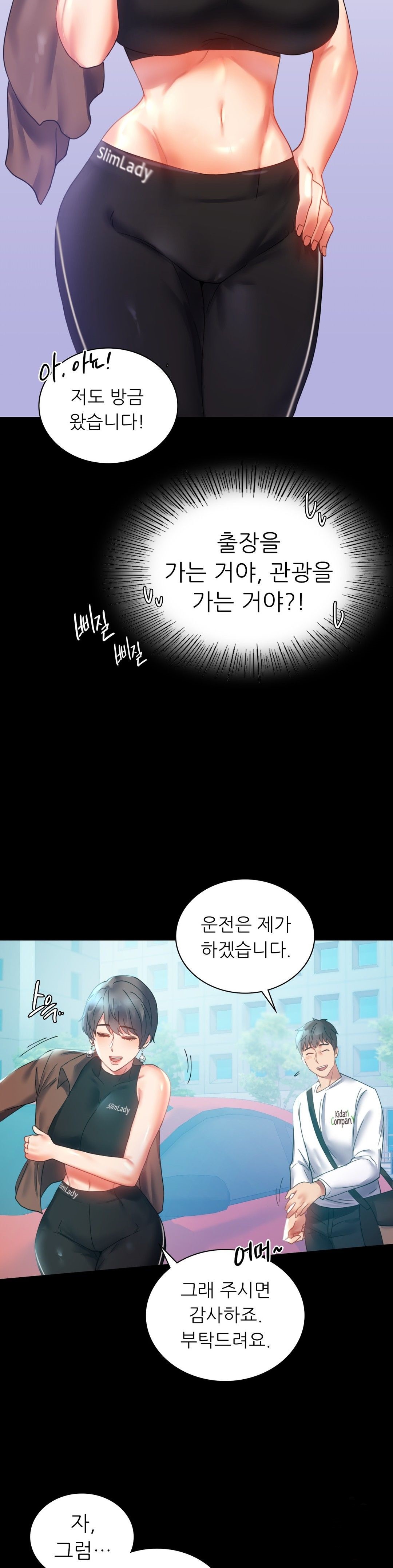 illicitlove Raw Chapter 14 Page 35
