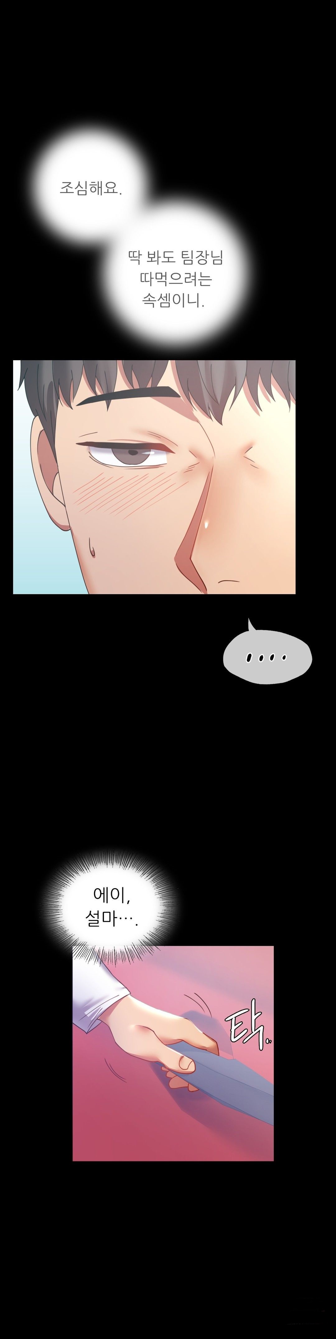 illicitlove Raw Chapter 14 Page 37