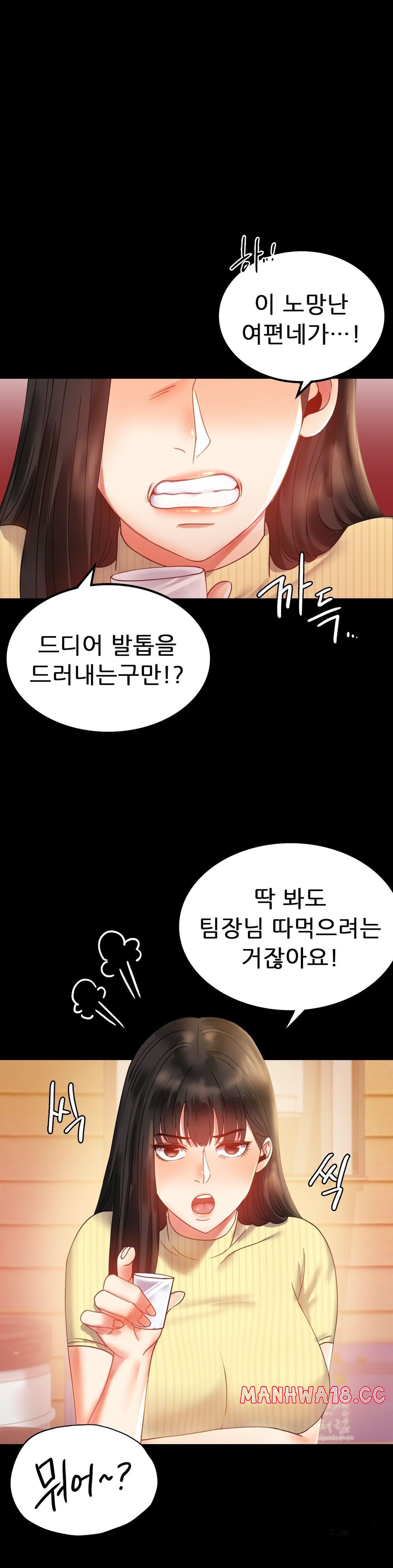 illicitlove Raw Chapter 14 Page 4