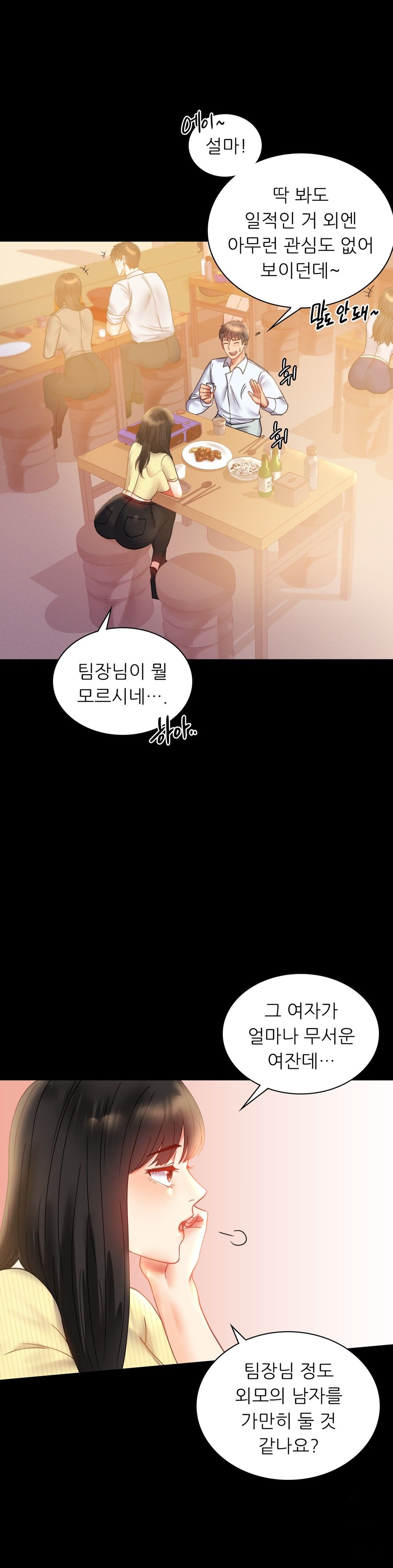 illicitlove Raw Chapter 14 Page 5