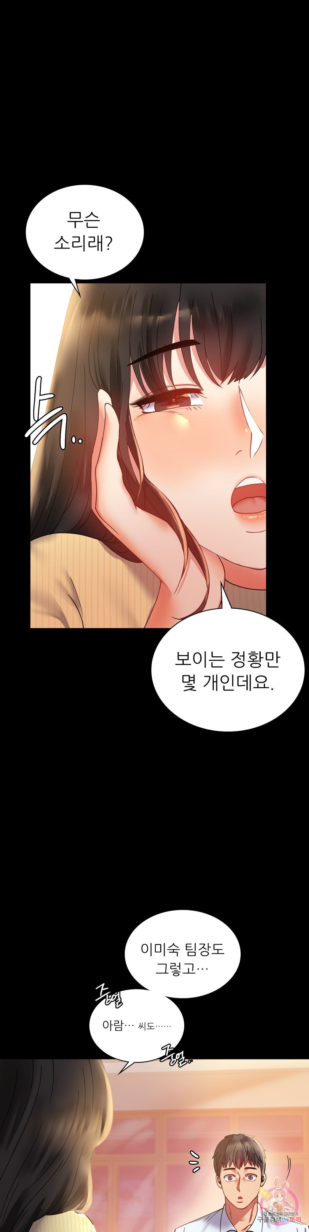 illicitlove Raw Chapter 14 Page 7