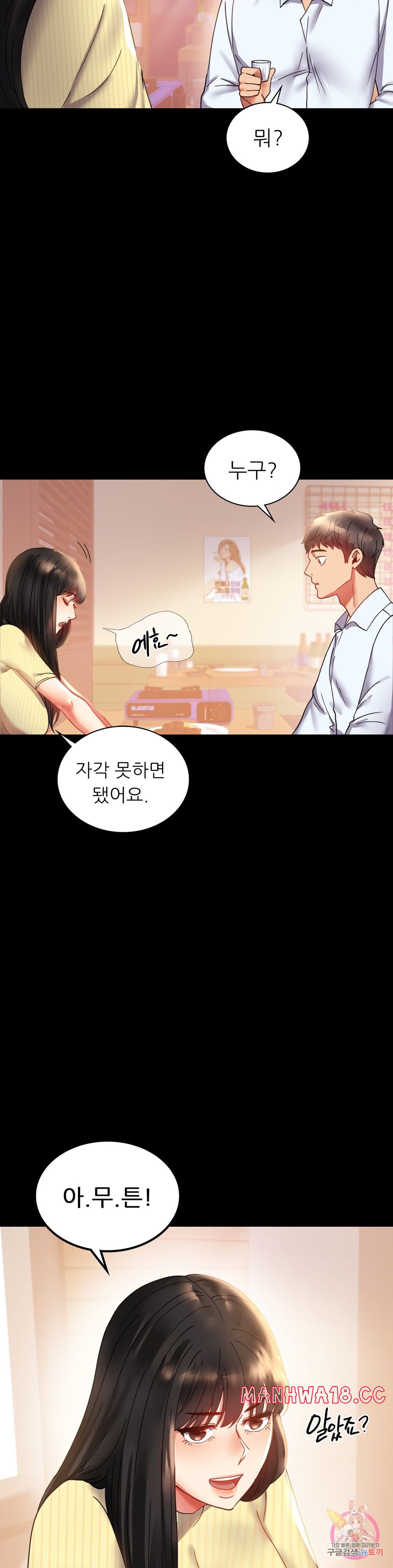 illicitlove Raw Chapter 14 Page 8