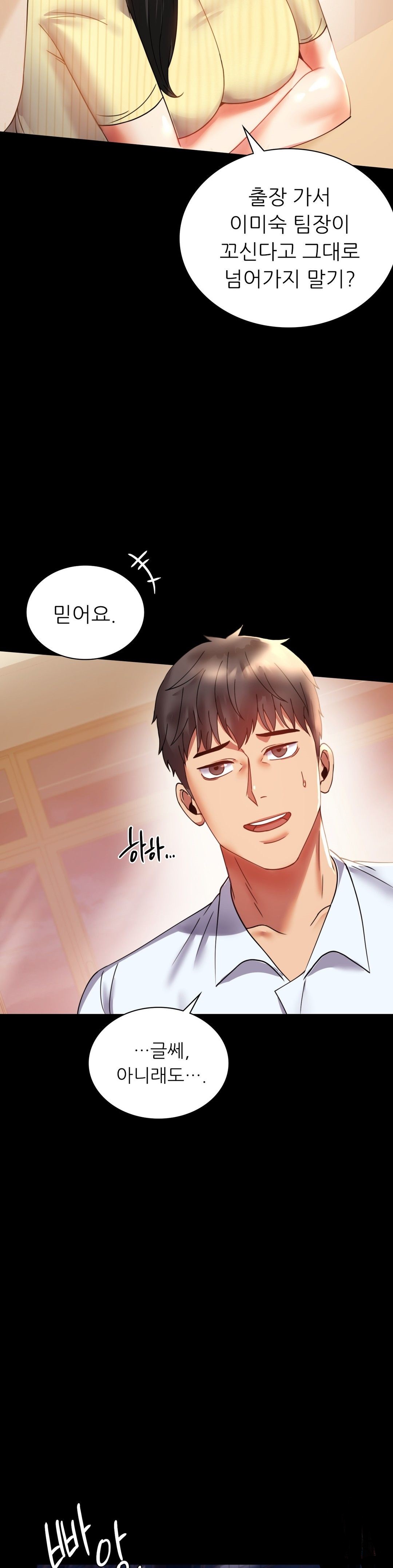 illicitlove Raw Chapter 14 Page 9