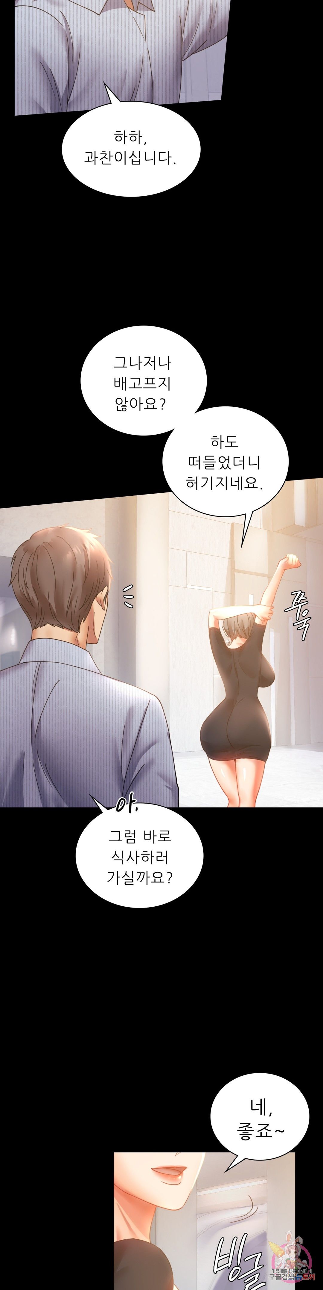 illicitlove Raw Chapter 15 Page 10