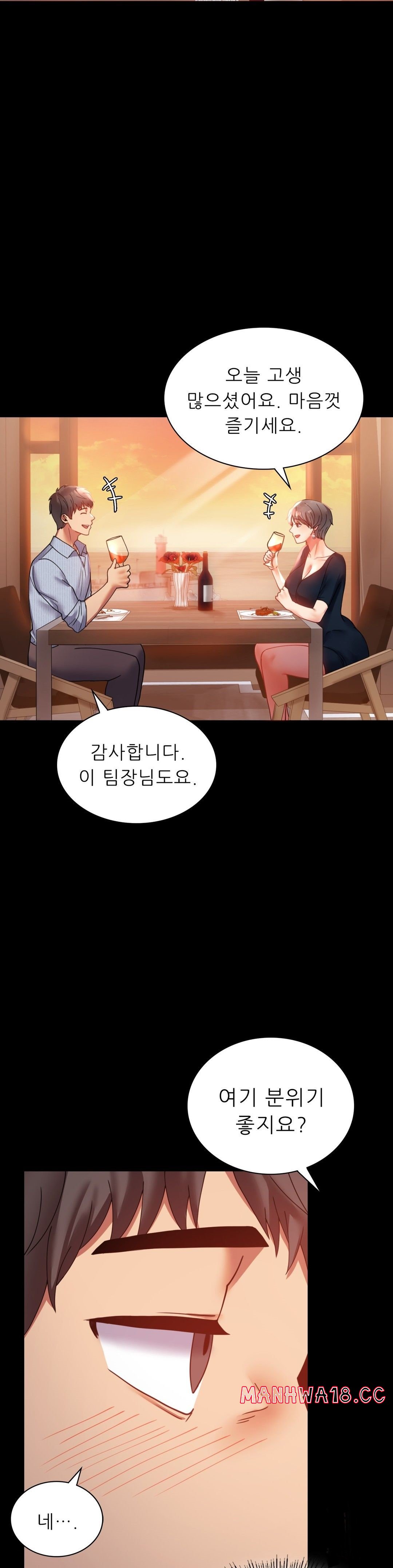 illicitlove Raw Chapter 15 Page 13