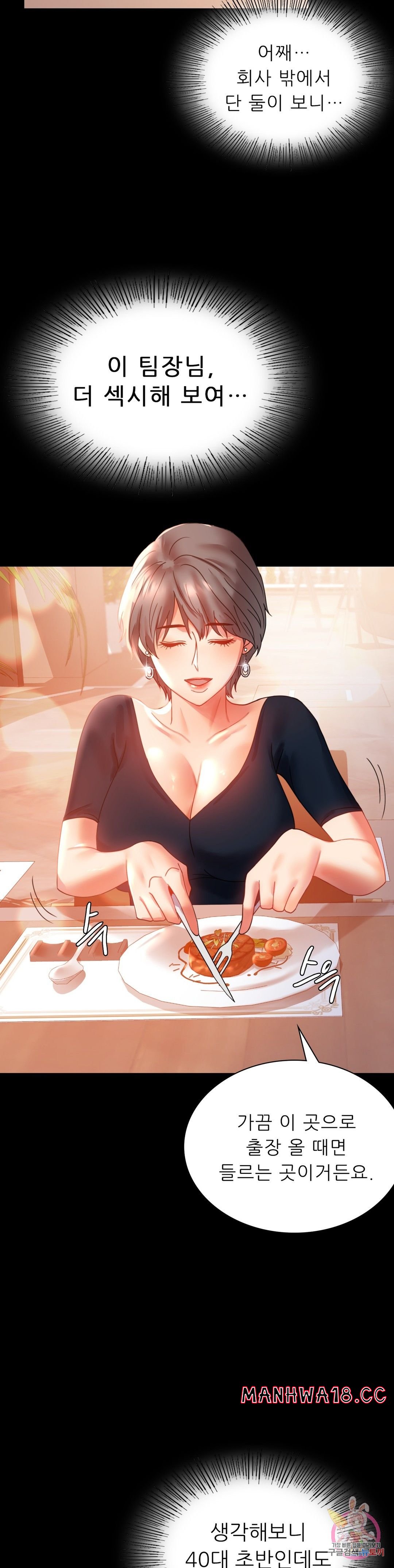 illicitlove Raw Chapter 15 Page 14