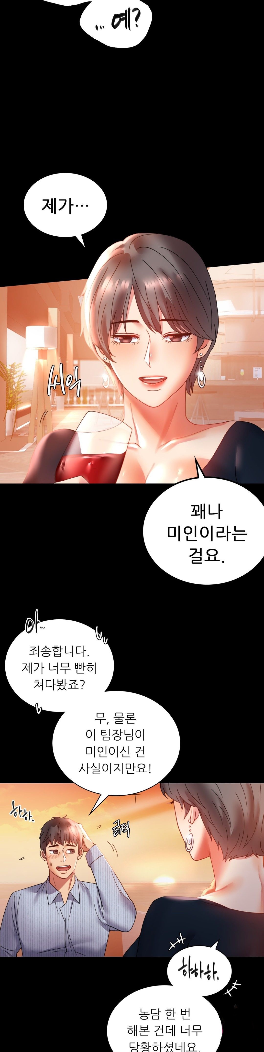 illicitlove Raw Chapter 15 Page 18