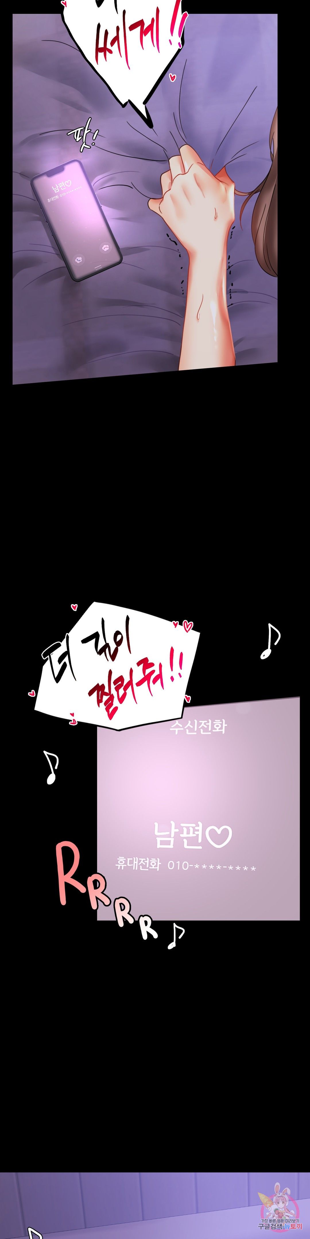 illicitlove Raw Chapter 15 Page 26