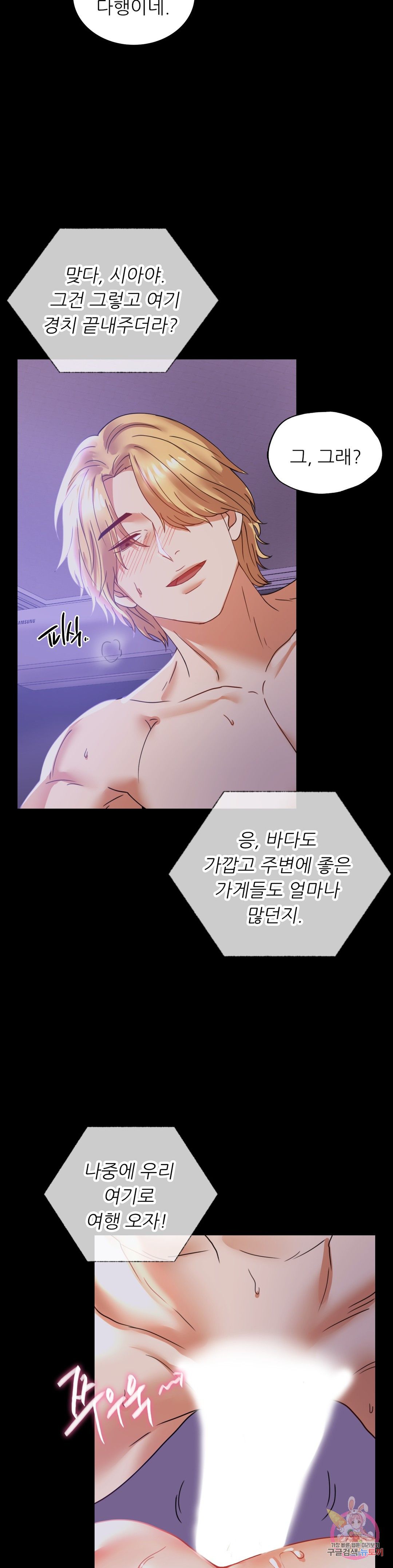 illicitlove Raw Chapter 15 Page 29