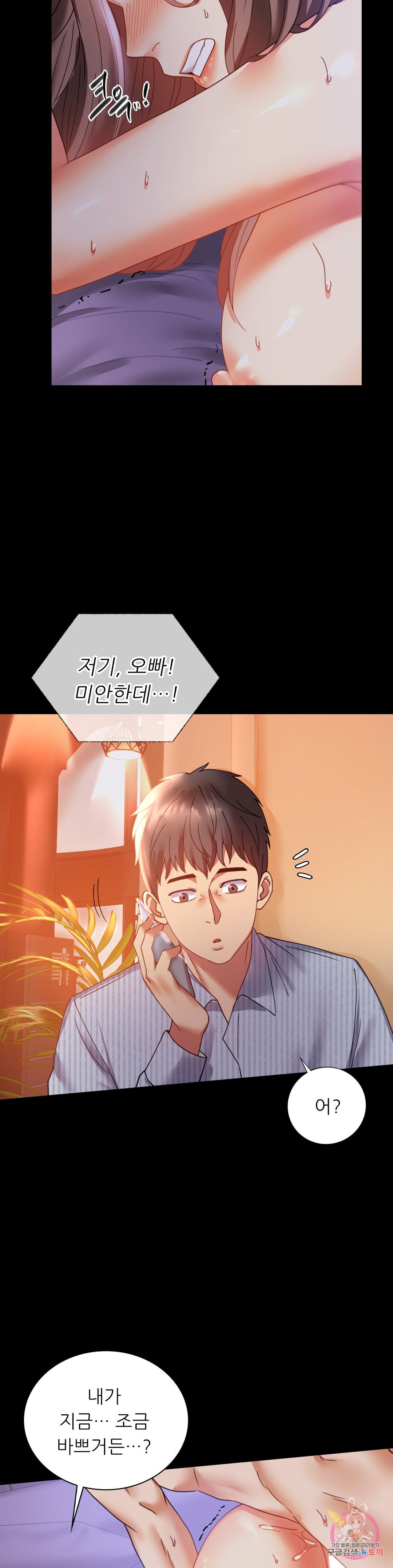 illicitlove Raw Chapter 15 Page 31
