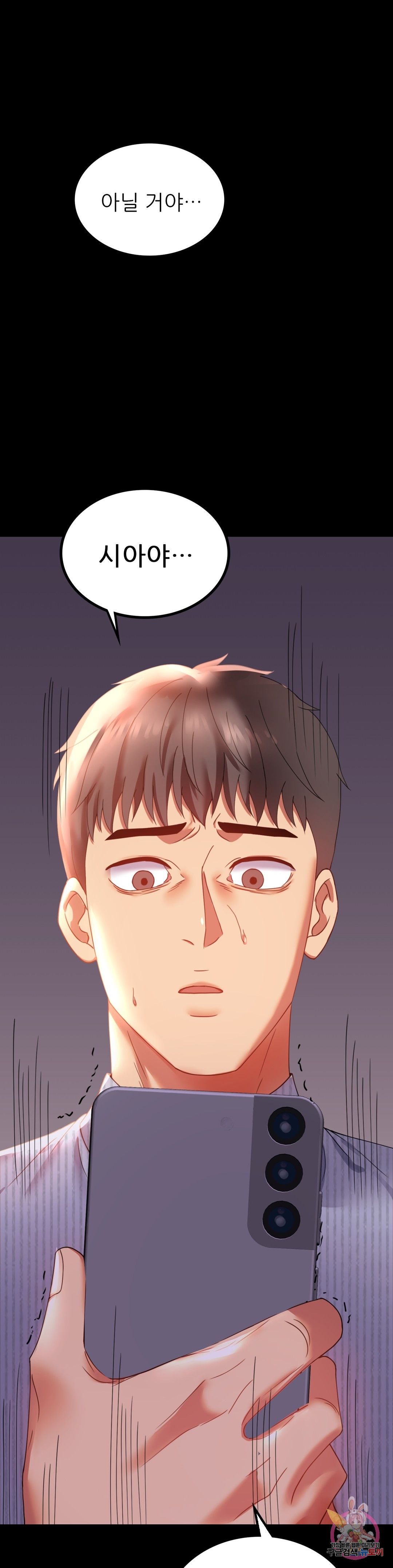 illicitlove Raw Chapter 15 Page 38