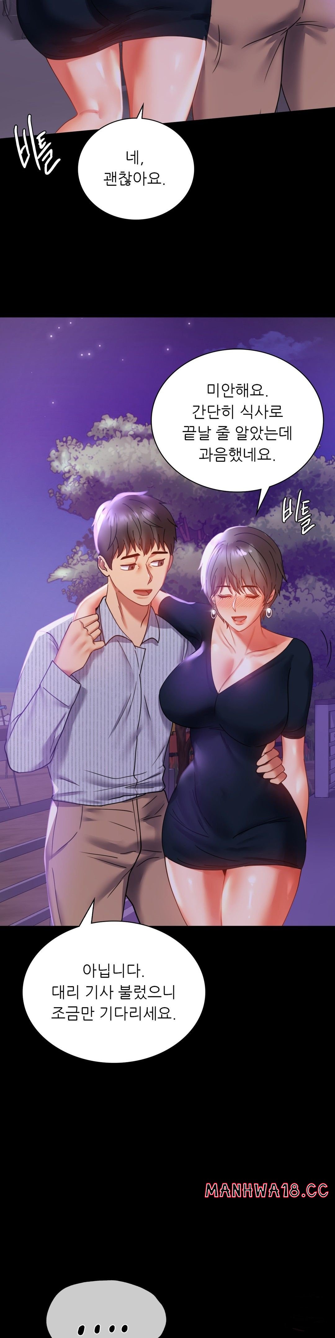 illicitlove Raw Chapter 15 Page 40