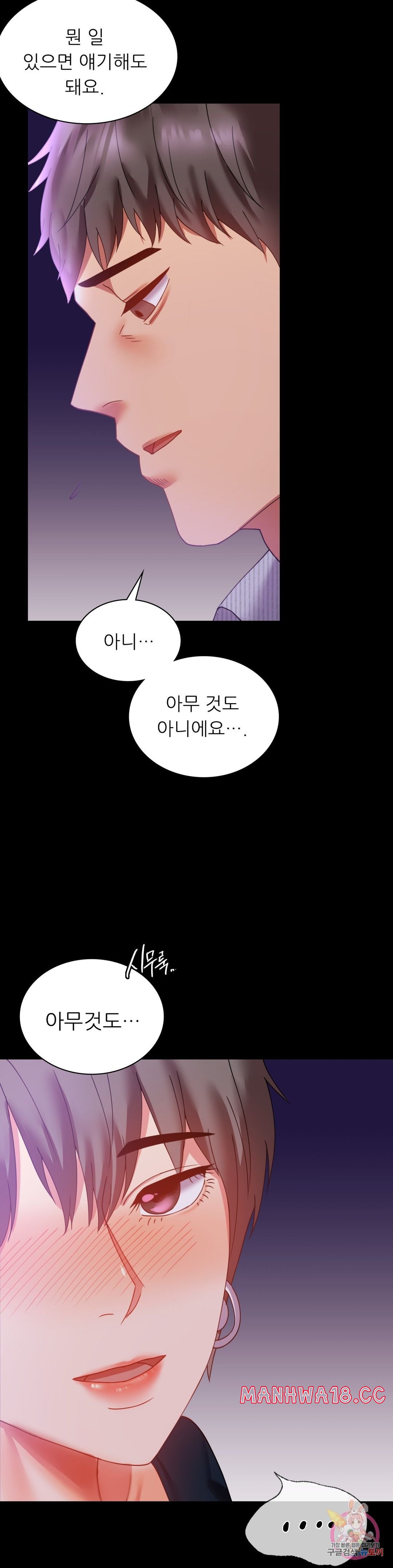 illicitlove Raw Chapter 15 Page 43
