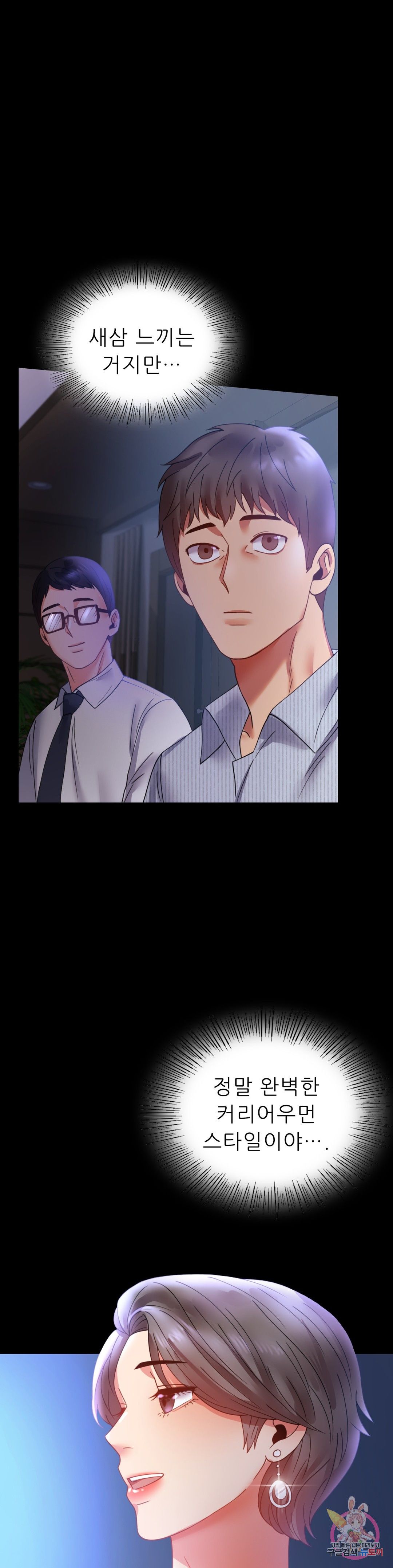 illicitlove Raw Chapter 15 Page 6
