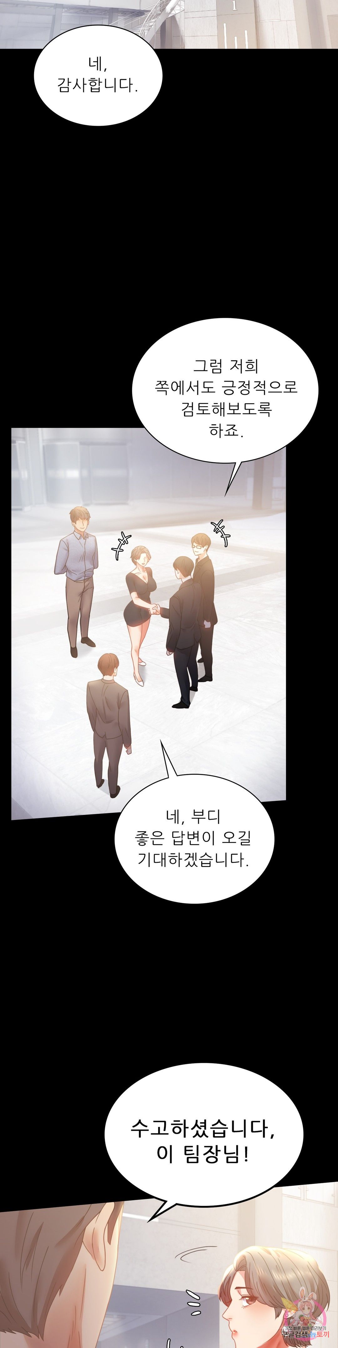 illicitlove Raw Chapter 15 Page 8