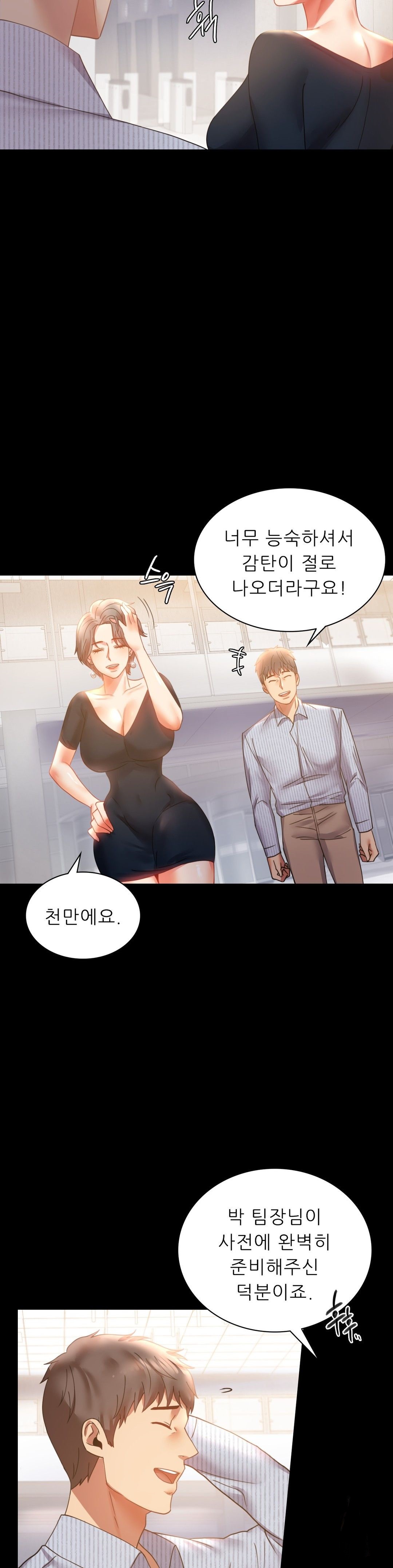 illicitlove Raw Chapter 15 Page 9