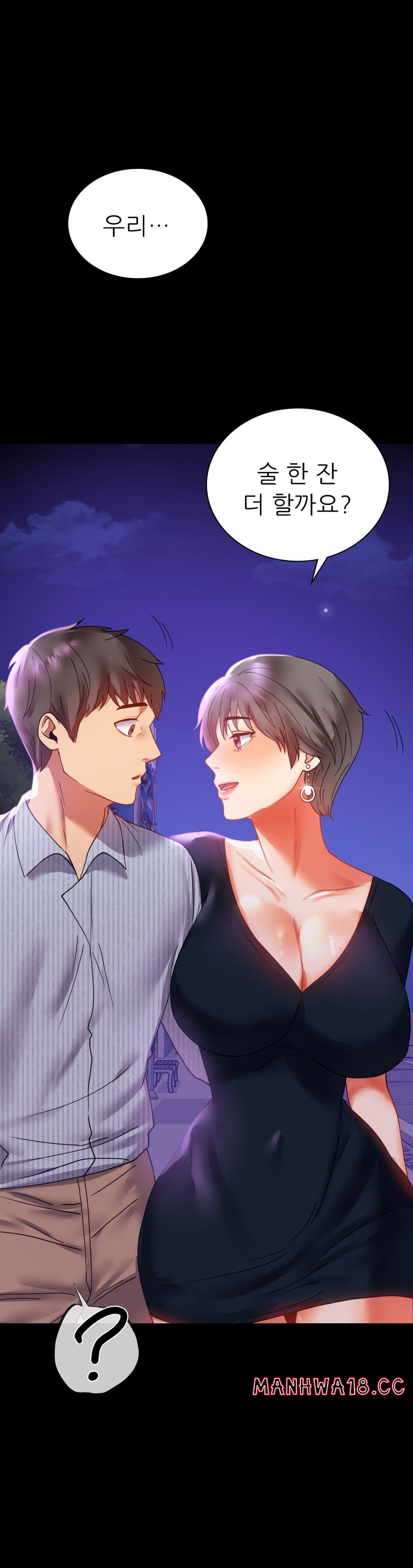 illicitlove Raw Chapter 16 Page 1